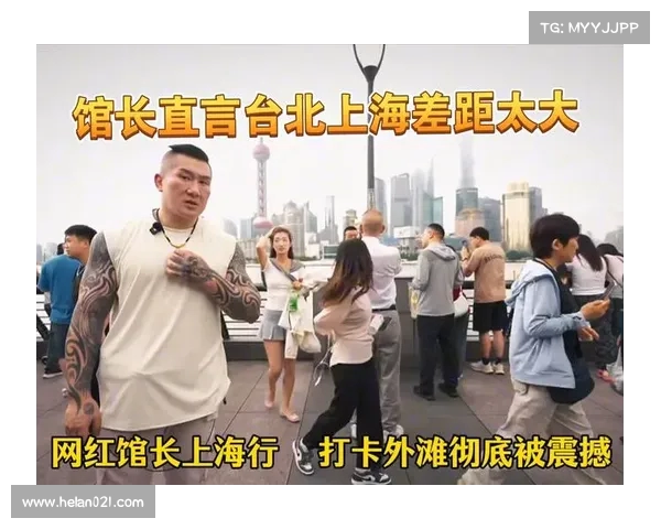 台湾网红馆长首次来上海大受欢迎 感叹与粉丝亲密互动的惊喜体验 台湾网红馆长首次来上海大受欢迎 感叹与粉丝亲密互动的惊喜体验